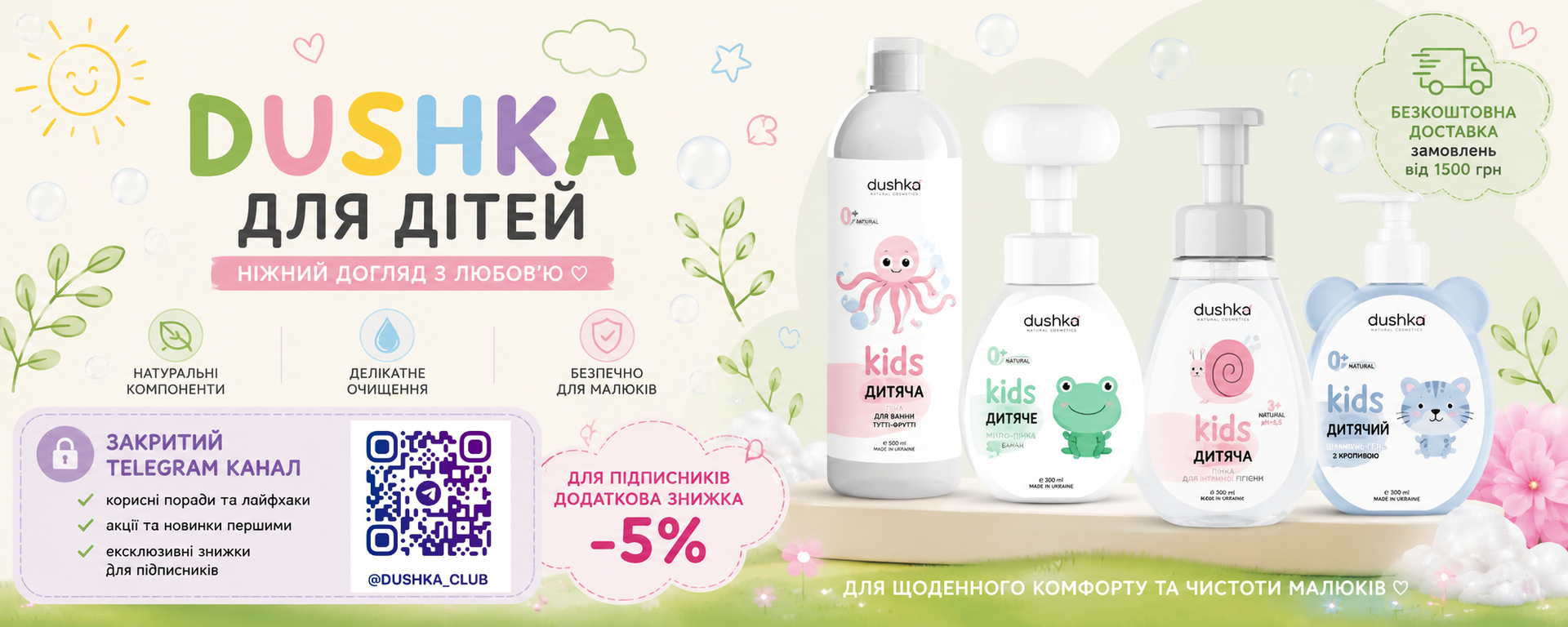 Детская косметика