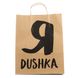 Пакет Dushka Большой