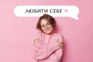 Знижка -30% на День ментального здоров'я