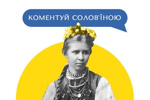 Підтримуй українське — отримуй знижки